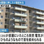 大阪・貝塚市の殺人未遂事件：犯人は被害者を知っていたのでは？